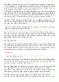 한 권으로 읽는 조선왕조실록 44페이지