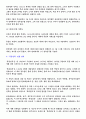 한 권으로 읽는 조선왕조실록 47페이지