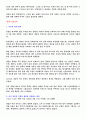 한 권으로 읽는 조선왕조실록 48페이지