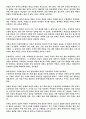 한 권으로 읽는 조선왕조실록 49페이지