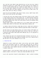한 권으로 읽는 조선왕조실록 52페이지