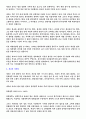 한 권으로 읽는 조선왕조실록 58페이지