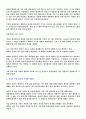 한 권으로 읽는 조선왕조실록 59페이지