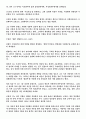 한 권으로 읽는 조선왕조실록 61페이지