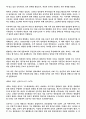 한 권으로 읽는 조선왕조실록 62페이지