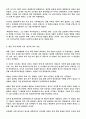 한 권으로 읽는 조선왕조실록 67페이지