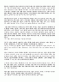 한 권으로 읽는 조선왕조실록 70페이지