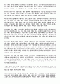 한 권으로 읽는 조선왕조실록 72페이지
