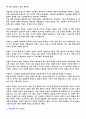 한 권으로 읽는 조선왕조실록 76페이지