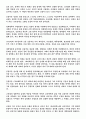 한 권으로 읽는 조선왕조실록 77페이지