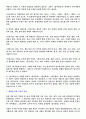 한 권으로 읽는 조선왕조실록 79페이지
