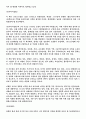 한 권으로 읽는 조선왕조실록 80페이지