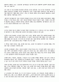 한 권으로 읽는 조선왕조실록 82페이지