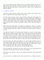 한 권으로 읽는 조선왕조실록 94페이지