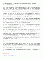 한 권으로 읽는 조선왕조실록 95페이지