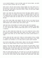 한 권으로 읽는 조선왕조실록 98페이지
