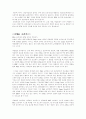 정보시스템과 공급체인 2페이지