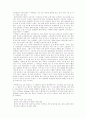 정보시스템과 공급체인 6페이지