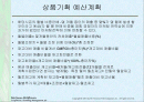 매입시스템 2페이지