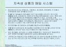 매입시스템 4페이지