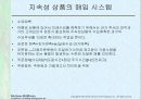 매입시스템 5페이지