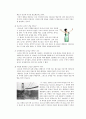 단순 조화 운동과 강제 진동 - 결과 레포트 6페이지