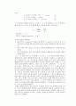 단순 조화 운동과 강제 진동 - 결과 레포트 9페이지
