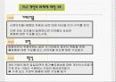 화페의 이자율과 환율 3페이지