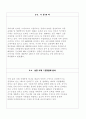 인라인을 이용한 창업계획서 7페이지