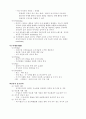 인라인을 이용한 창업계획서 15페이지