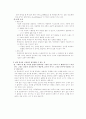 물리 진자의 운동 - 결과 레포트 8페이지
