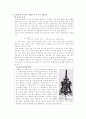 물리 진자의 운동 - 결과 레포트 9페이지