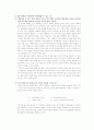 부력측정 - 결과 레포트 4페이지