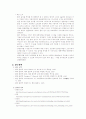 줄의 진동 - 결과 레포트 3페이지