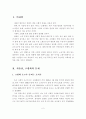 저출산, 고령화 문제와 해결 방안 2페이지