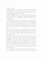 저출산, 고령화 문제와 해결 방안 3페이지