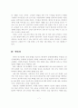 저출산, 고령화 문제와 해결 방안 7페이지