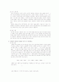 토오크의 평형 - 결과 레포트 6페이지