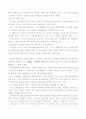 임파워먼트 조직 갈등사례 2페이지