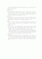 정신분석적 상담이론 4페이지