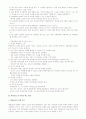 행정윤리와 부정부패 14페이지
