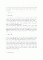 우리나라 부동산 세제(조세)의 문제점과 대책 9페이지
