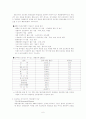프로젝트 파이낸스 6페이지