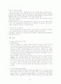 프로젝트 파이낸스 8페이지