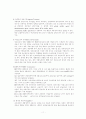 프로젝트 파이낸스 11페이지