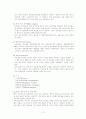 프로젝트 파이낸스 12페이지