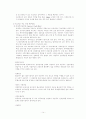 프로젝트 파이낸스 14페이지