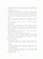 프로젝트 파이낸스 26페이지