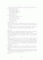 프로젝트 파이낸스 28페이지