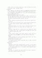 프로젝트 파이낸스 29페이지